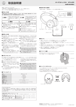 ATH-AR3 User Manual