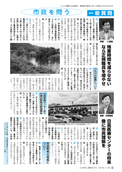 一般質問（2）（P8～9）(PDF文書)
