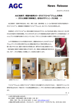 住宅のデザインニーズに対応