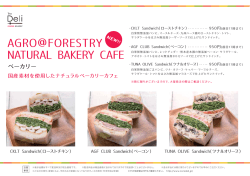 AGRO＠FORESTRY NATURAL BAKERY CAFE