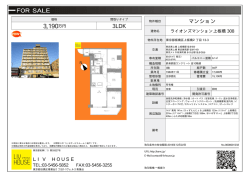 資料PDF - LIV HOUSE(リヴハウス)