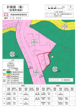 計画図（案）