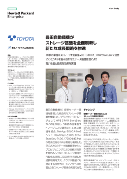 HPE 3PAR StoreServ | IT Case Study | Toyota Industries