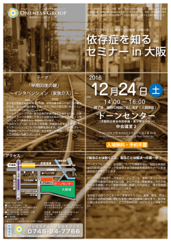 詳細のチラシ