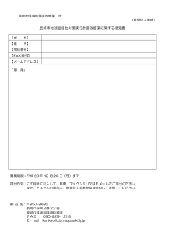 （地球温暖化対策実行計画）（PDF形式：43KB）
