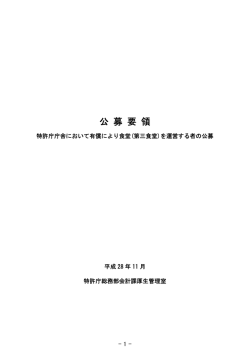 （洋食を想定した厨房機器）(PDF:5972KB)