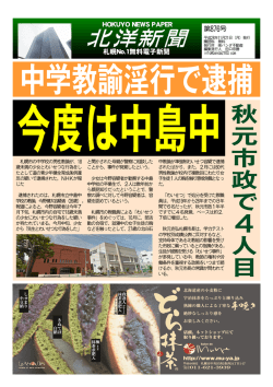 北洋新聞