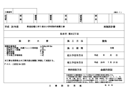 金抜設計内訳書（PDF：292KB）