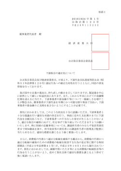 別添1（PDF：273KB）