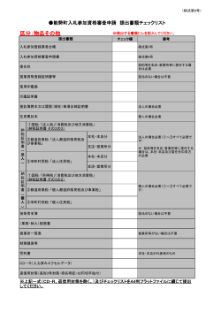 区分：物品その他