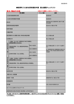 区分：物品その他