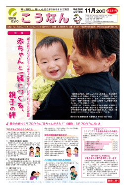 親子親子 絆 赤 ちゃ ん ち ゃ ん 一 緒 一 緒 つ く