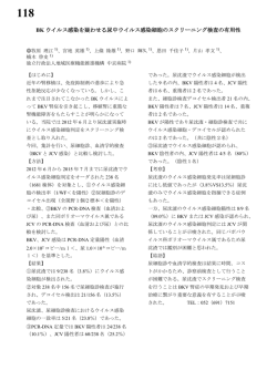 BK ウイルス感染を疑わせる尿中ウイルス感染細胞のスクリーニング検査