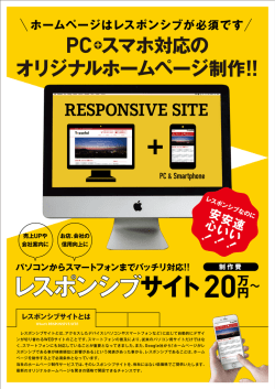レスポンシブ サイト20