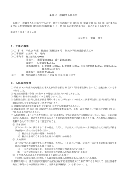 （復興）請8号 坂元中学校線道路改良工事