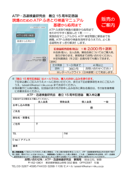 販売の ご案内