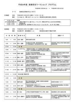 プログラム（PDF：141KB）