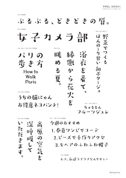 女子カメラ部