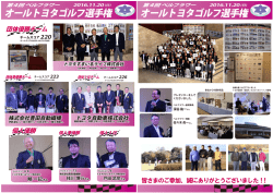 オールトヨタゴルフ選手権 オールトヨタゴルフ選手権