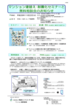 東京会場 - 再開発コーディネーター協会