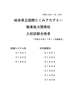 設備システム科・住宅建築科