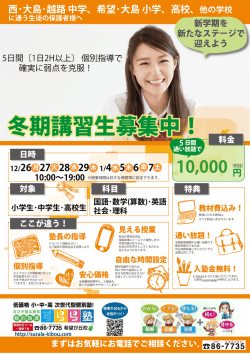 西･大島･越路 中学、希望･大島 小学、高校、他の学校