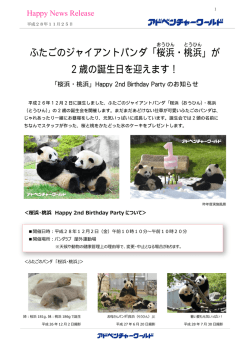 リリース全文