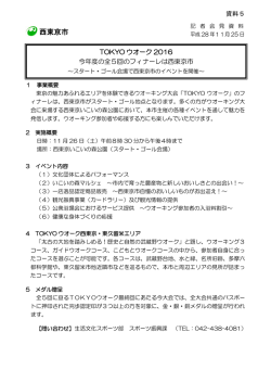 西東京市Web