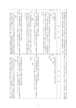 （別添2） [PDF 61 KB]