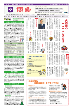 博多区版 （521kbyte）