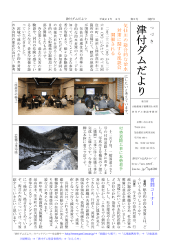 （第9号 平成21年3月発行） （PDFファイル 1.0MB）