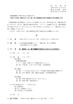 資 料 提 供 平成28年11月22日 観 光 企 画 課 ： 釜野 外 076