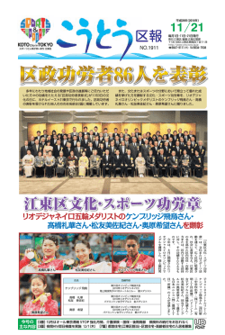 区政功労者86人を表彰 区政功労者86人を表彰