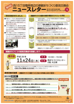 （平成28年10月発行）（PDF：7263KB）