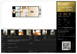 資料PDF - アップル不動産