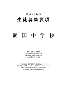 募集要項はこちらから ［PDF］