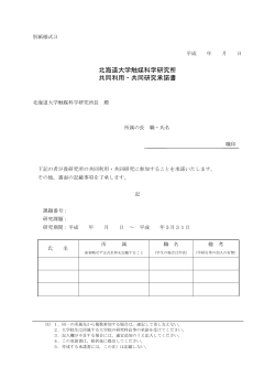 PDFファイル - 北海道大学 触媒科学研究所