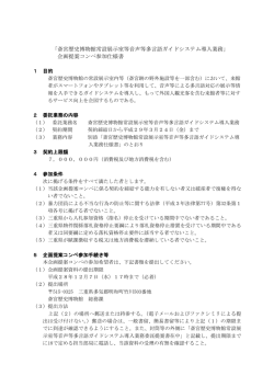 斎宮歴史博物館常設展示室等音声等多言語ガイドシステム