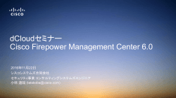 dCloudセミナー Cisco Firepower Management Center 6.0