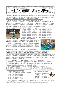力を振り絞って！ 見事！