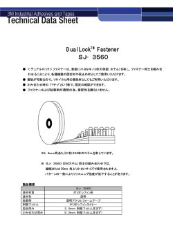 Dual LockTM Fastener SJ&minus;3560
