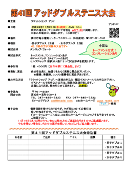 詳細要綱