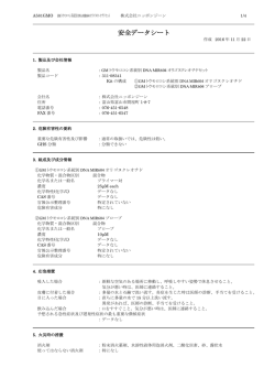GMトウモロコシ系統別DNA MIR604オリゴヌクレオチド
