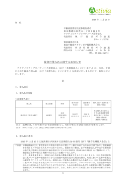 資金の借入れに関するお知らせ（PDF：126.7KB）