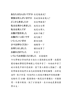 あなたはなんさいですか你是幾歲呢?