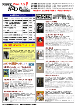 11/7～11/13 ＊今週の総合ベスト10＊