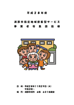 資料[PDF：10MB]