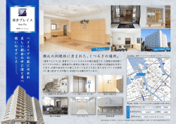 博多プレイス