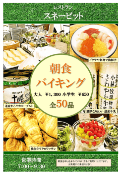 レストラン