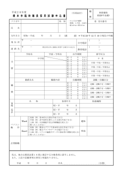 （保険年金課）（PDF：66.7KB）